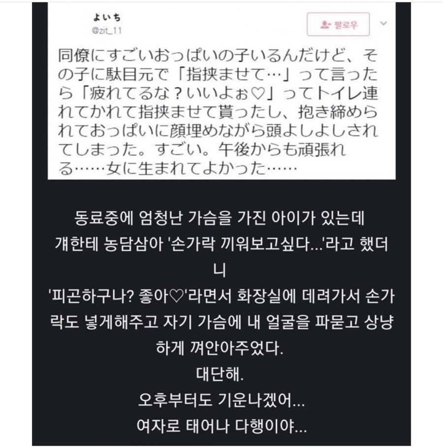 엄청난 가슴을 가진 직장 동료.jpg_1.jpg