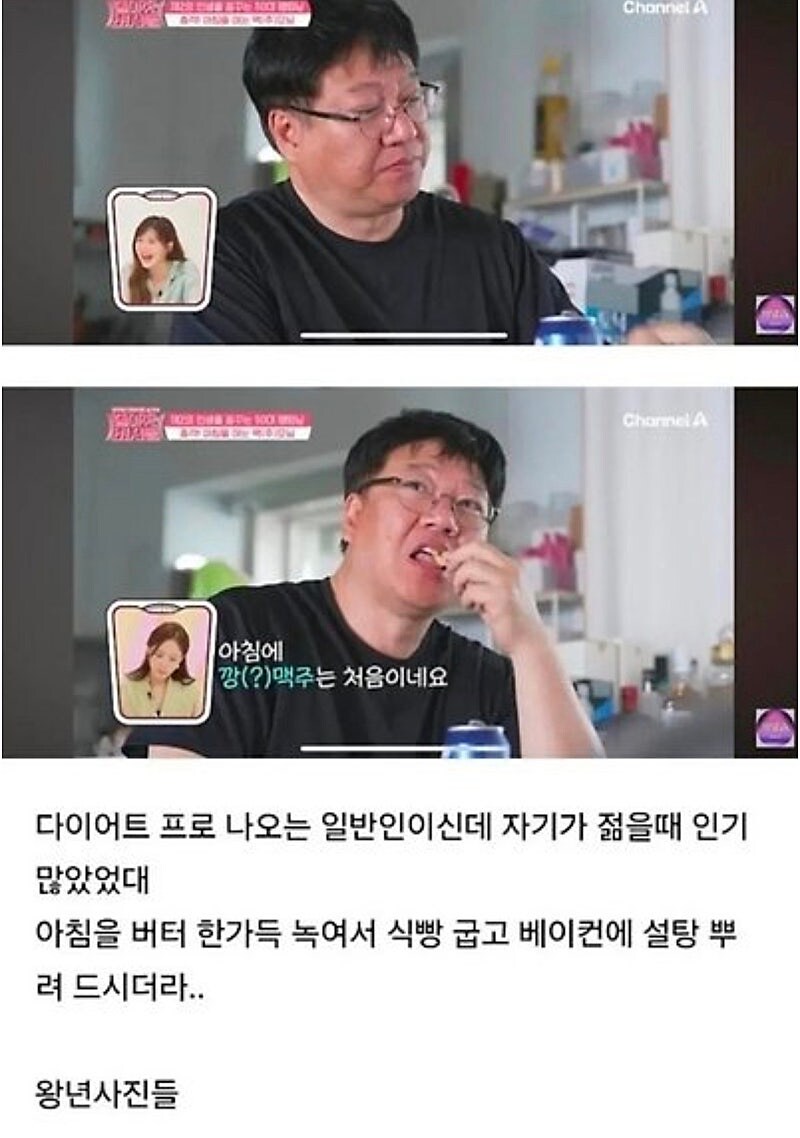 왕년에 여자 여럿 울렸다는 50대 아재...._1.jpg
