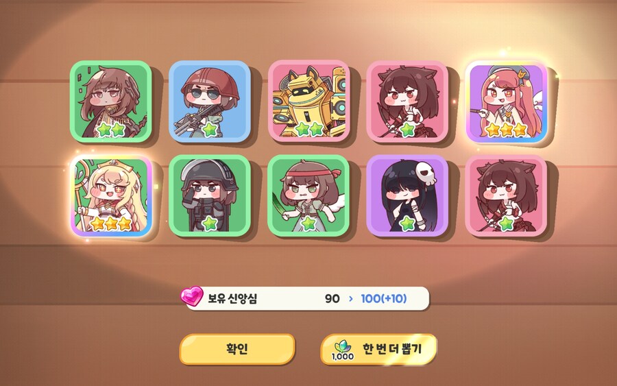 [트릭컬]변동으로 3성 2개떠서 신났는데_1.jpg