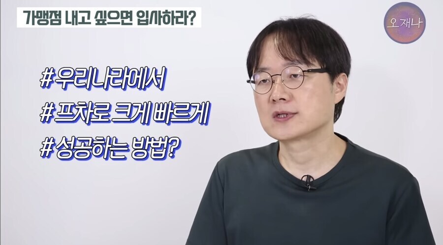 우리나라에서 프차로 성공하는 비법_1.jpg