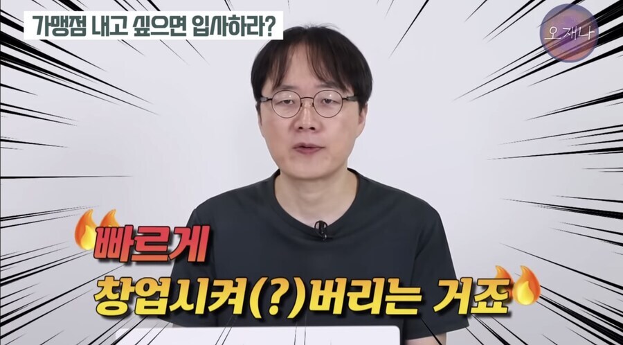 우리나라에서 프차로 성공하는 비법_5.jpg