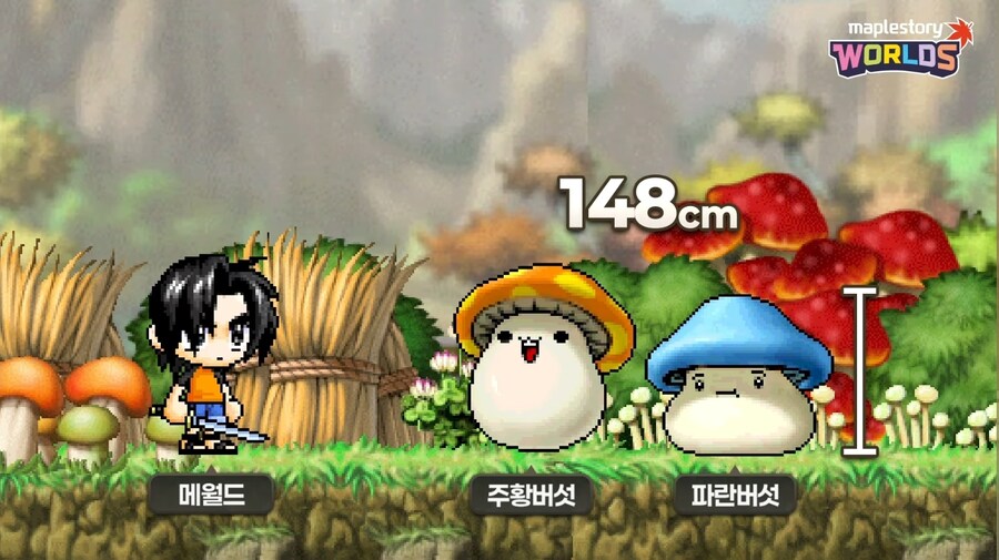 메이플 오?피?셜로 나온 주황버섯의 신장_1.jpg