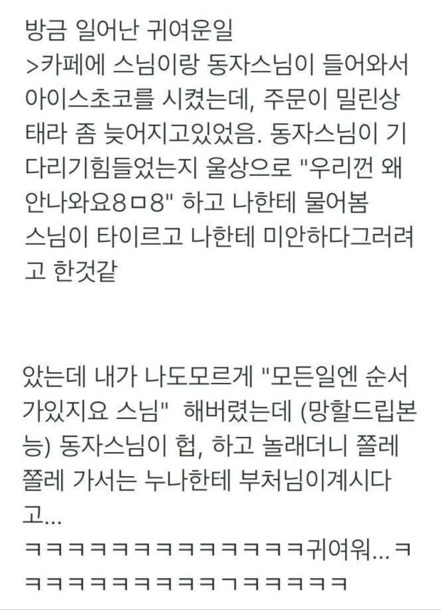 깨달음을 얻은 민머리쇼타_1.jpg