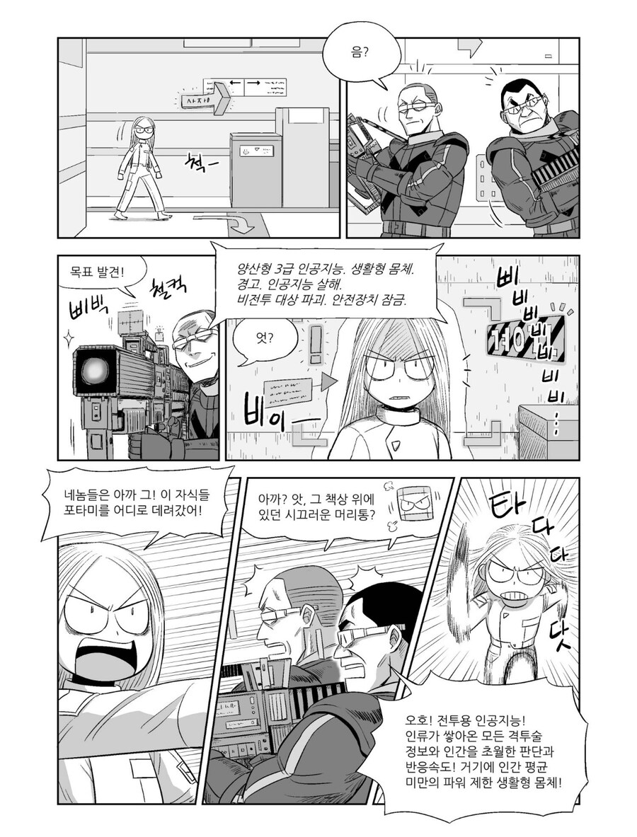 악당도 악당으로써의 지존심이 있다!_2.jpg