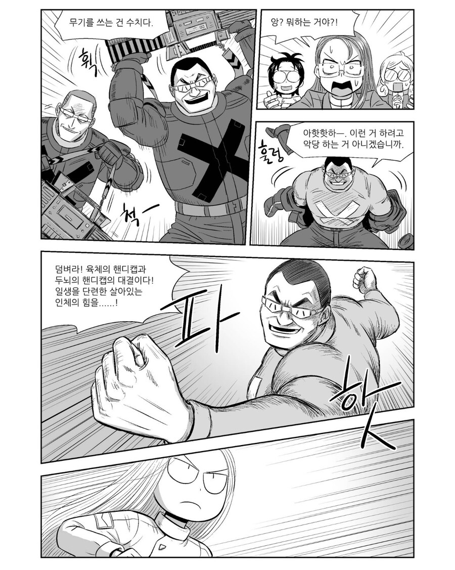 악당도 악당으로써의 지존심이 있다!_3.jpg