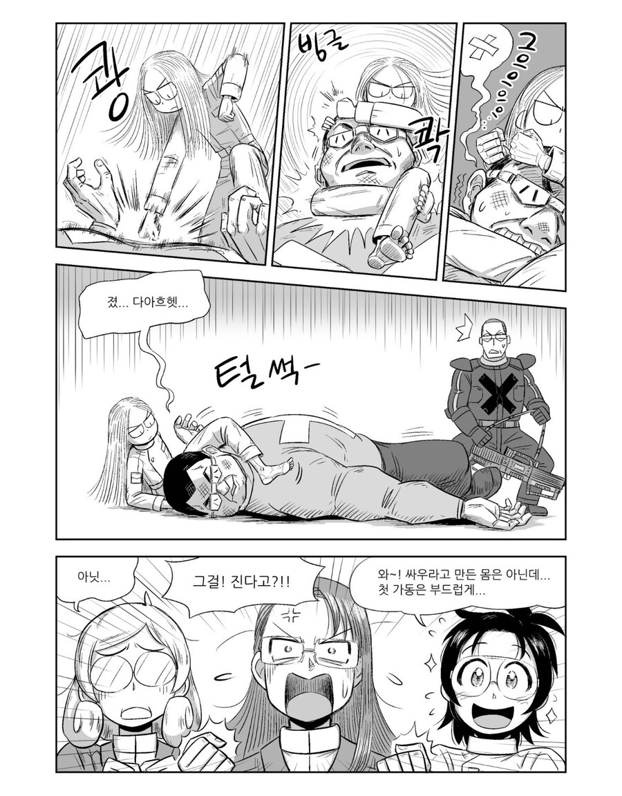 악당도 악당으로써의 지존심이 있다!_5.jpg