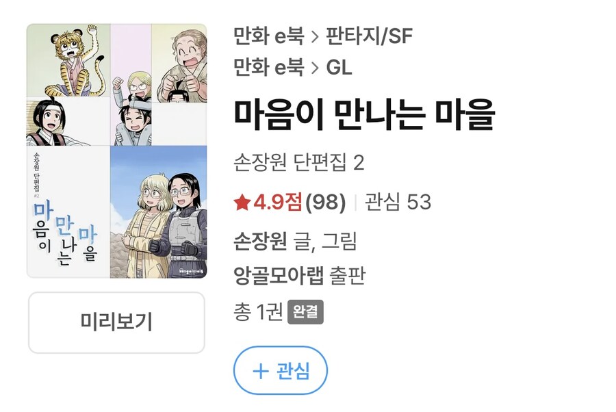 악당도 악당으로써의 지존심이 있다!_6.jpg