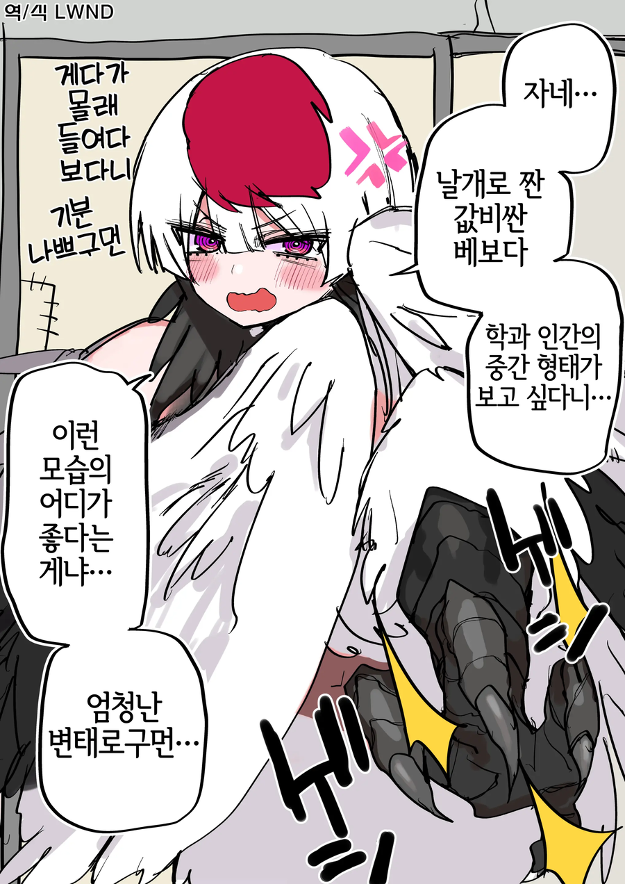 은혜갚으러 온 학에게 부탁해보았다_1.webp