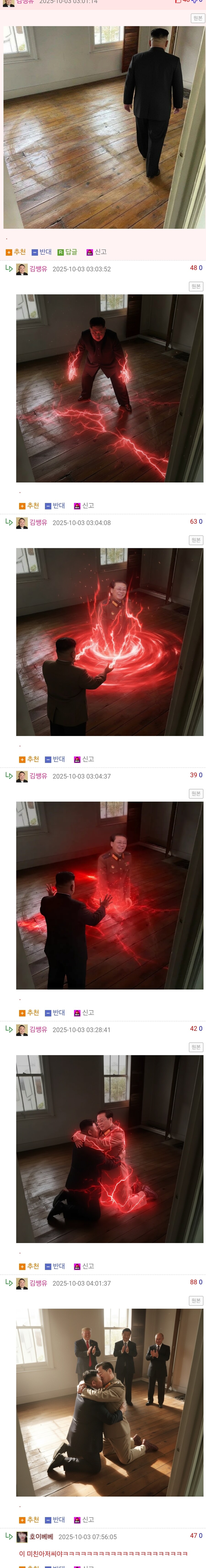 미국의 시골에서 집을 매매했는데 카펫을 치우니 몹시 수상해졌다.jpg_2.jpg