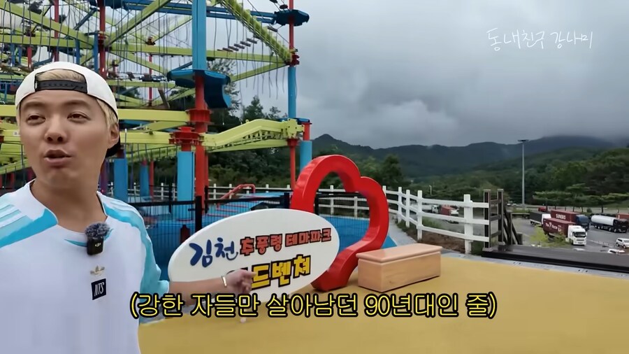 추풍령 휴게소에 있다는 테마파크_6.png