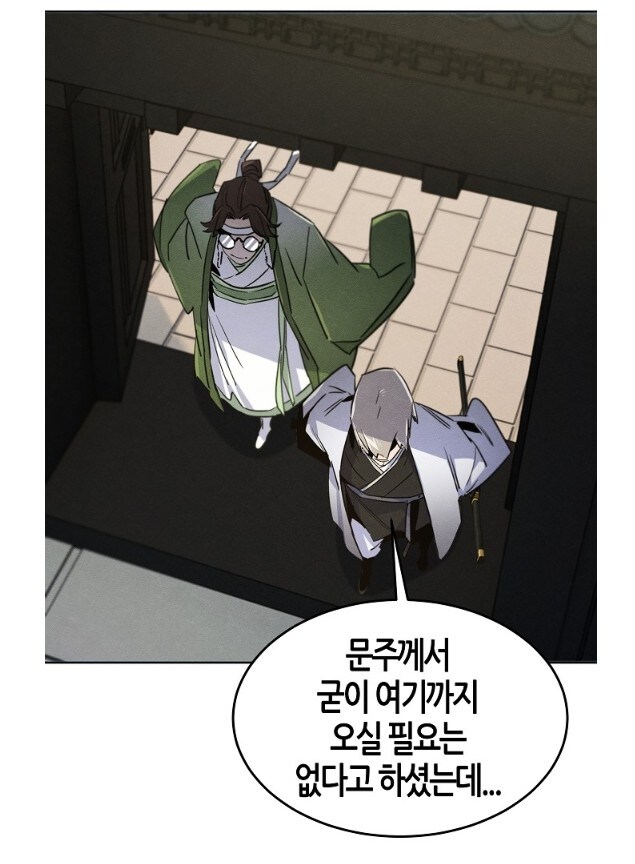 무협물에서 의원이 흔히 접하는 풍경.webtoon_1.jpg
