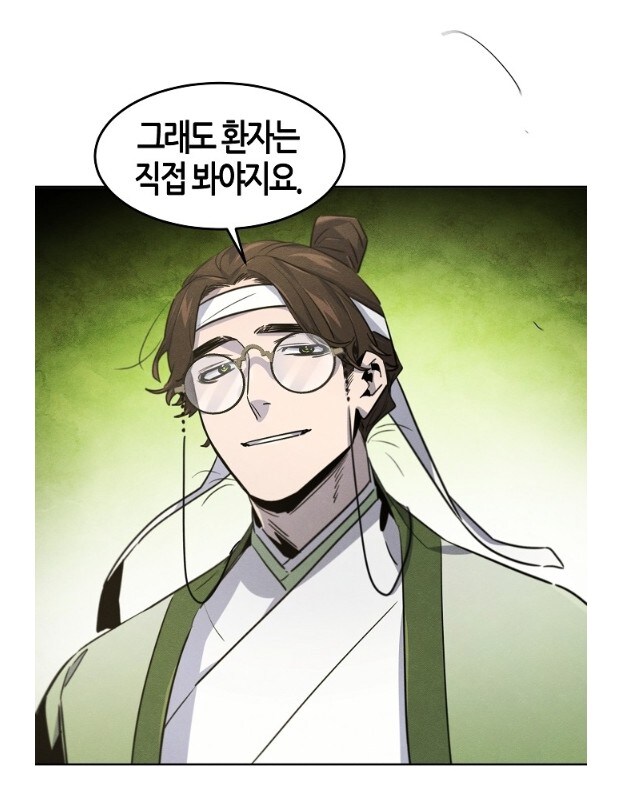 무협물에서 의원이 흔히 접하는 풍경.webtoon_2.jpg