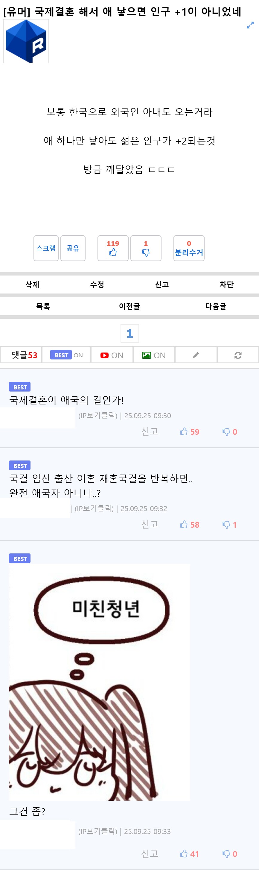 국제결혼 해서 애 낳으면 인구 +1이 아니었네_1.png