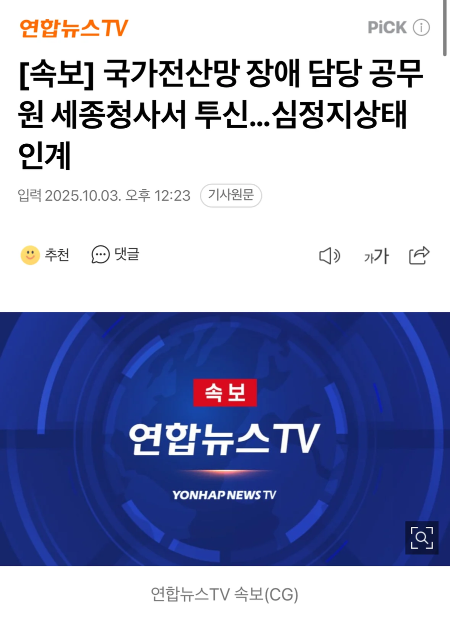 조선식 책임자 색출의 결말_1.webp
