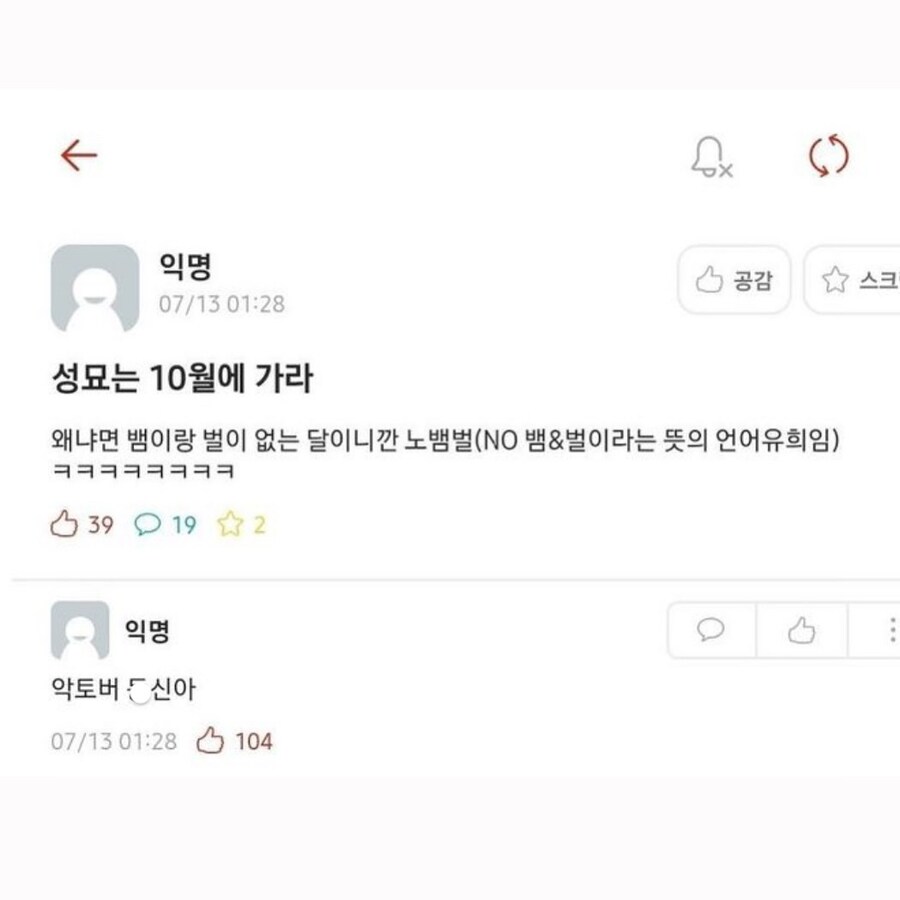 성묘는 10월에 가라_1.jpg