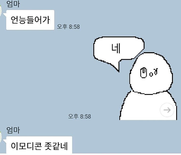 이모티콘 ㅈ같네_1.jpg