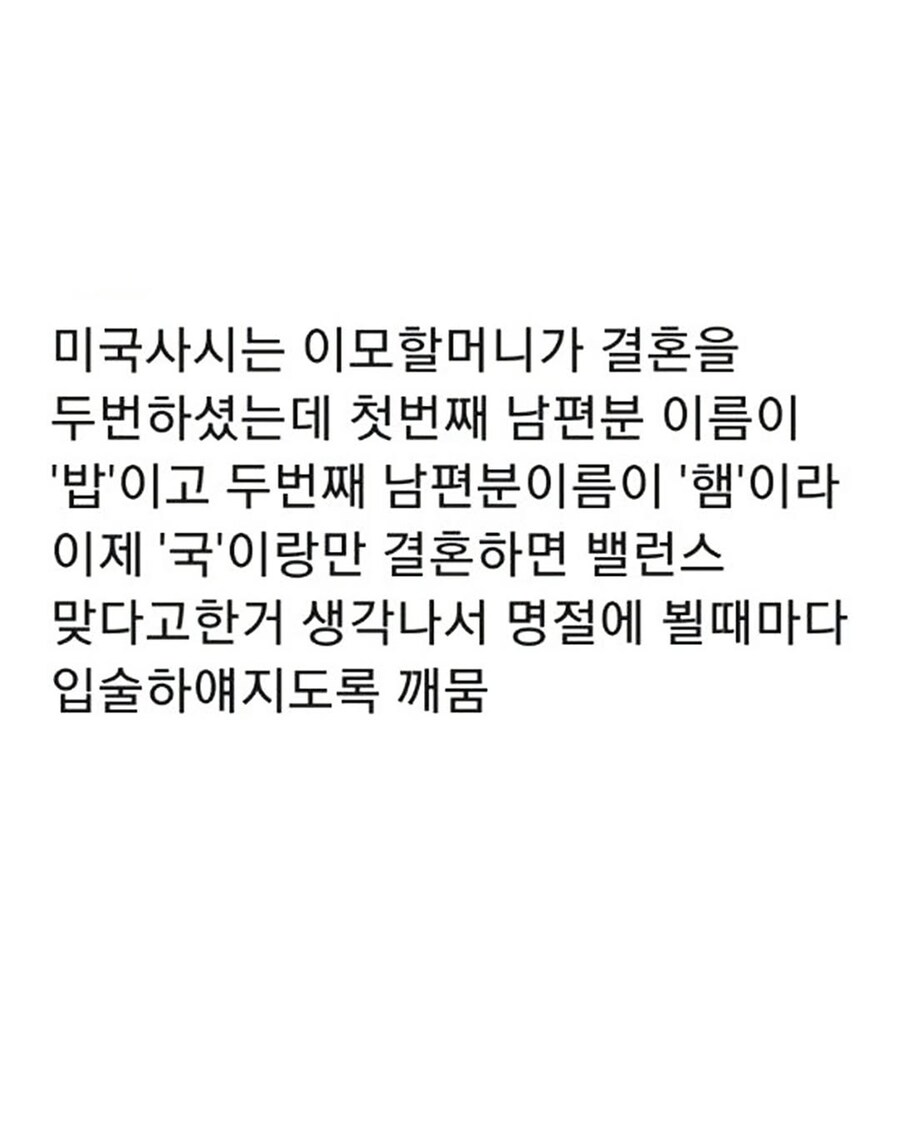 미국에서 결혼 두 번하신 이모할머니_1.jpg