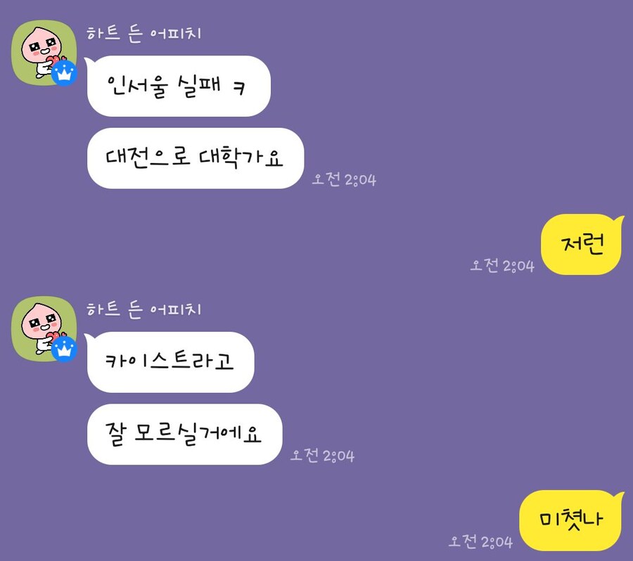 인서울 실패해서 지방으로 대학감ㅠㅠ.jpg_1.jpg