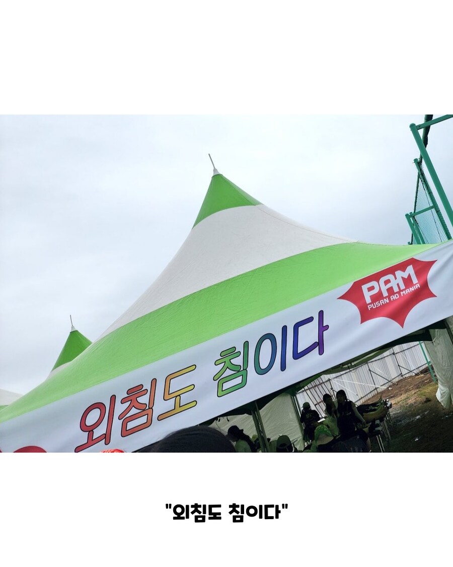 부산 국제 록 페스티벌의 수상한 부스_2.jpg