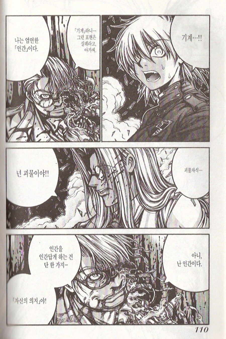 의외로 인간찬가적인 대사_1.jpg