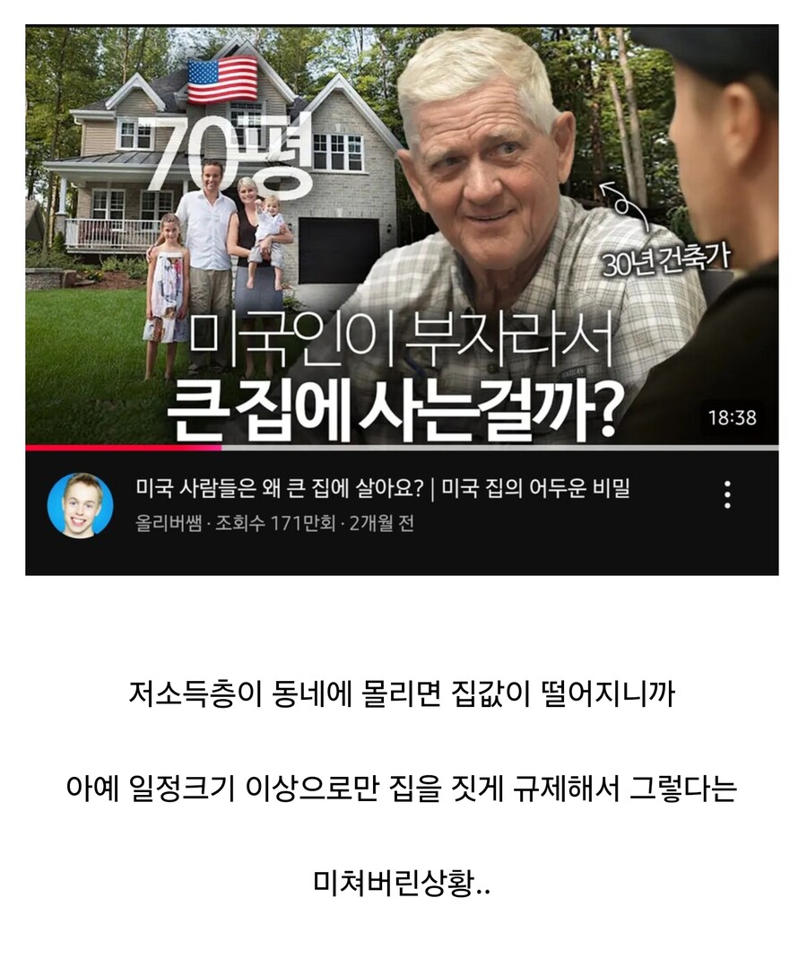 미국 집값이 살인적인 이유_1.jpg