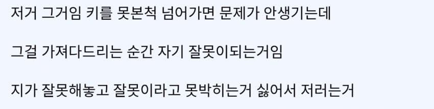 전 여친이랑 헤어진 이유_2.jpg