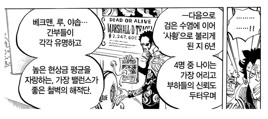 원피스 왠지 존재했을거 같은 거_2.jpg