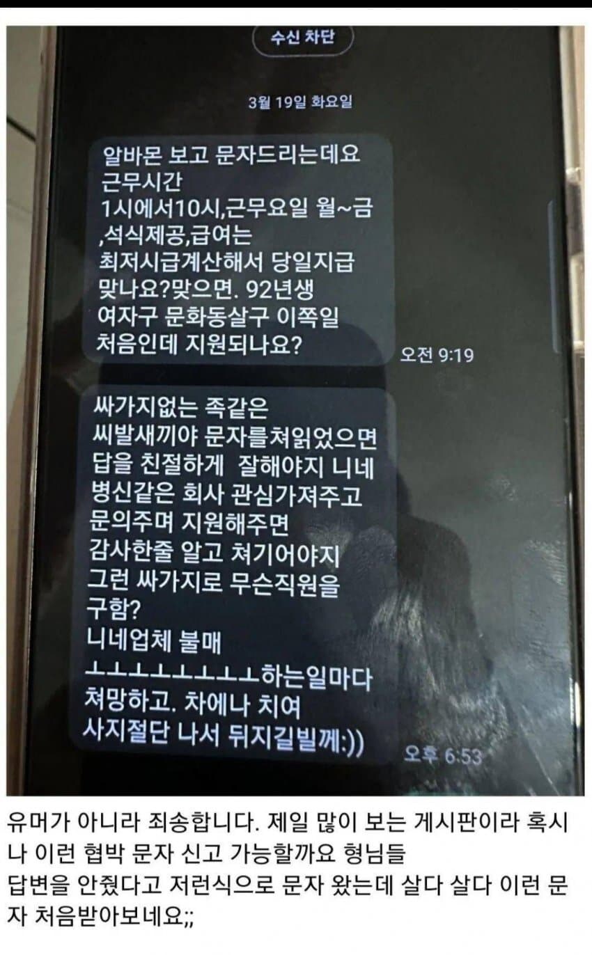 개빡친 92년생 알바구직녀.jpg_1.jpg