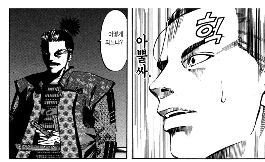 노부나가의 셰프가 재료 선정에 실패했던 순간_3.png