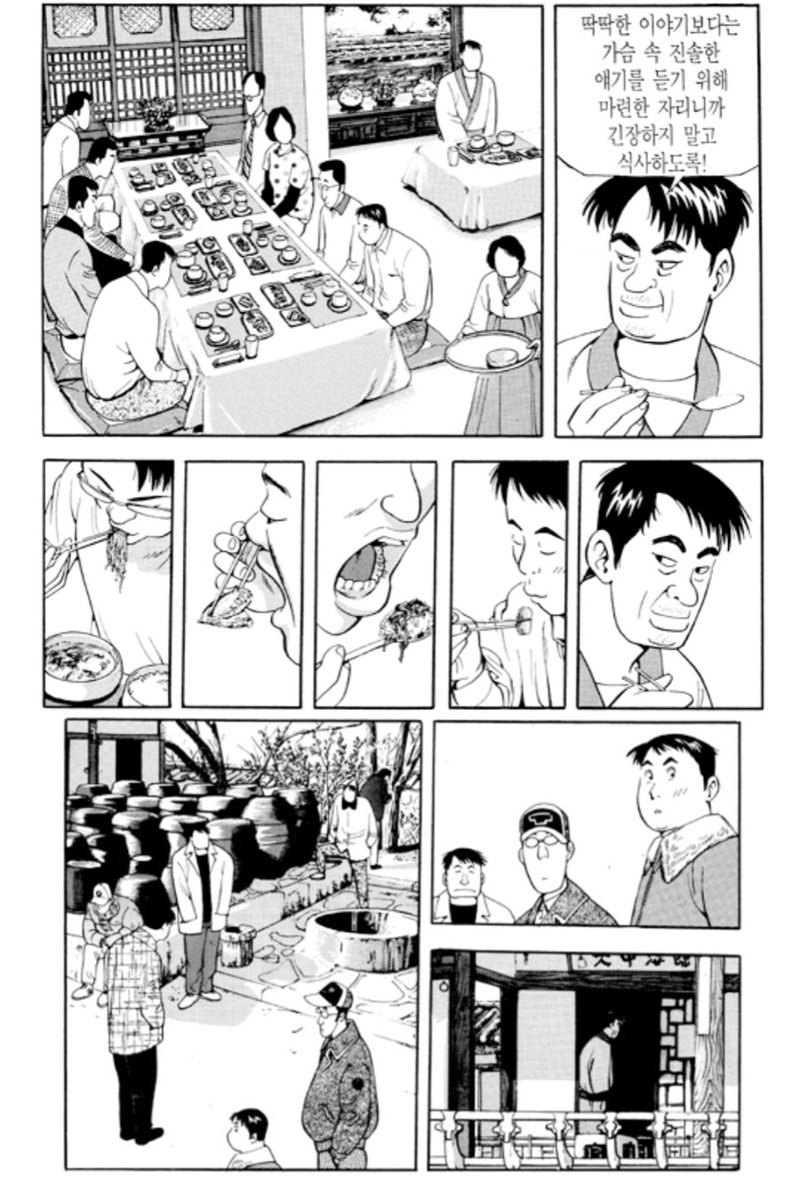 긴장하지 말고 편하게 먹으라던 식사의 반전_1.jpg