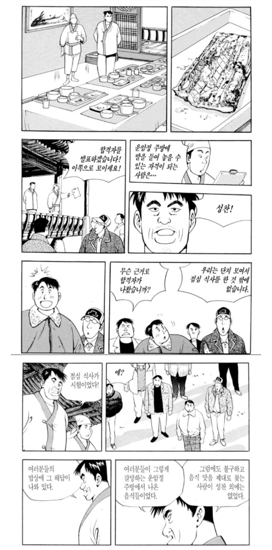 긴장하지 말고 편하게 먹으라던 식사의 반전_2.jpg
