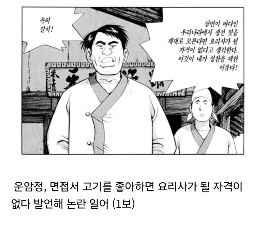 긴장하지 말고 편하게 먹으라던 식사의 반전_3.jpg