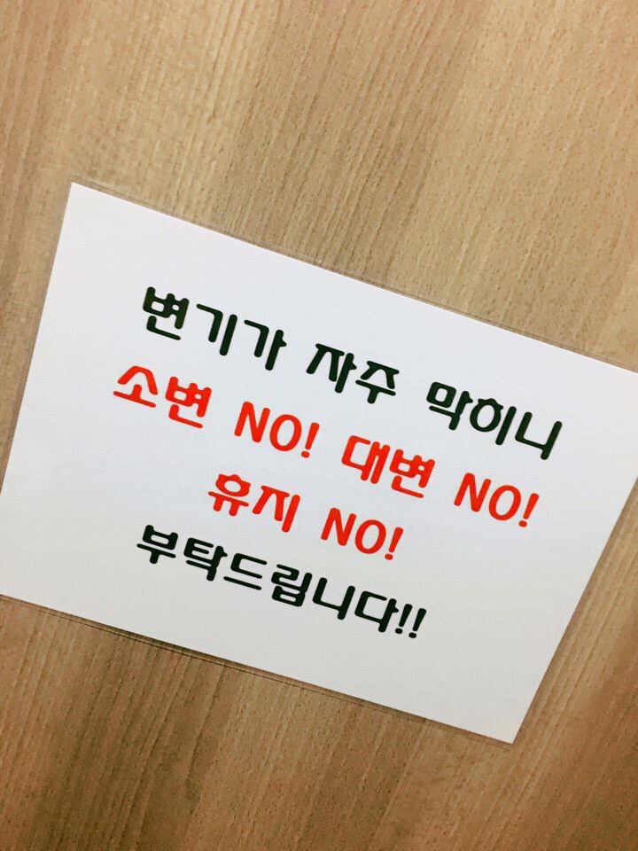 변기가 자주 막히는 화장실의 해결법_1.jpg