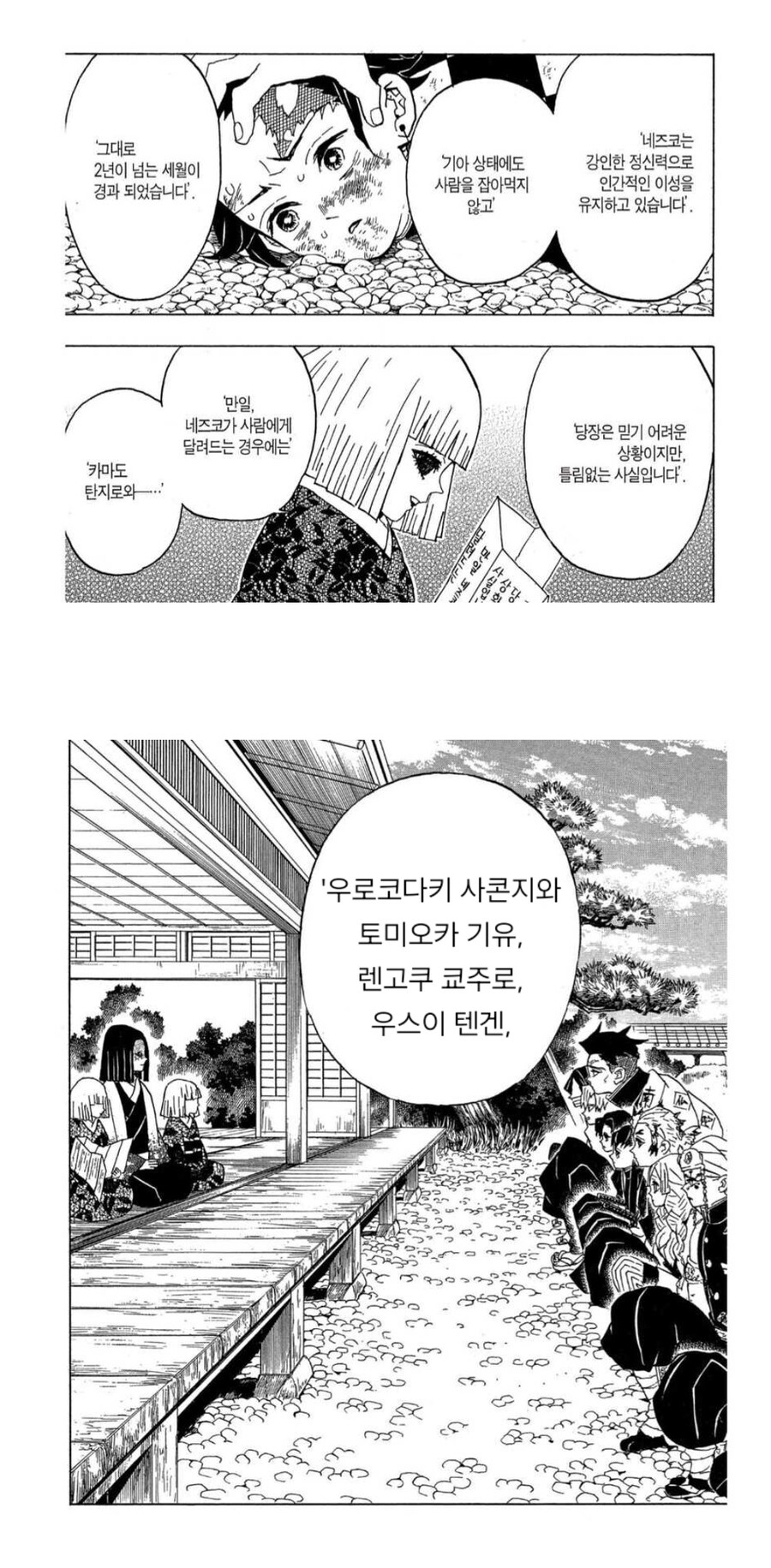 귀멸의 칼날에서 제일 감동받았던 장면.jpg_1.jpg