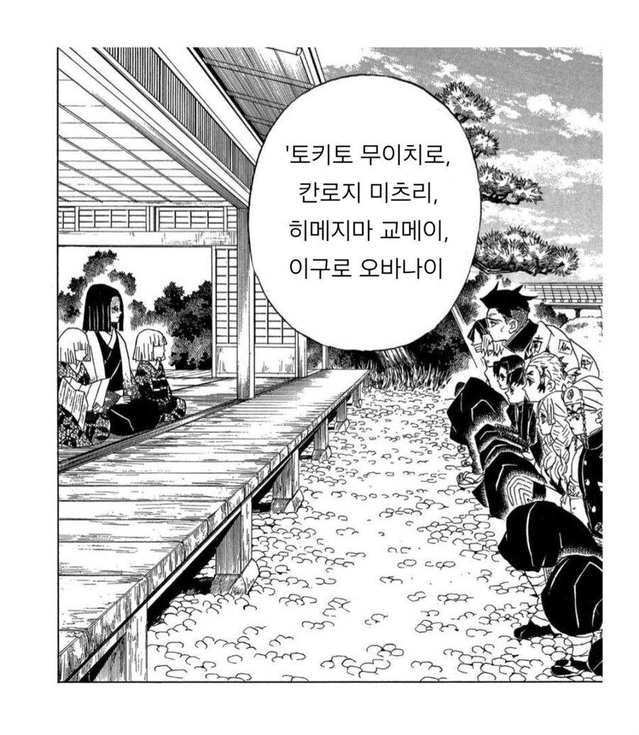 귀멸의 칼날에서 제일 감동받았던 장면.jpg_2.jpg