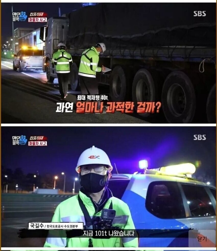 후덜덜한 과적수준.jpg_1.jpg