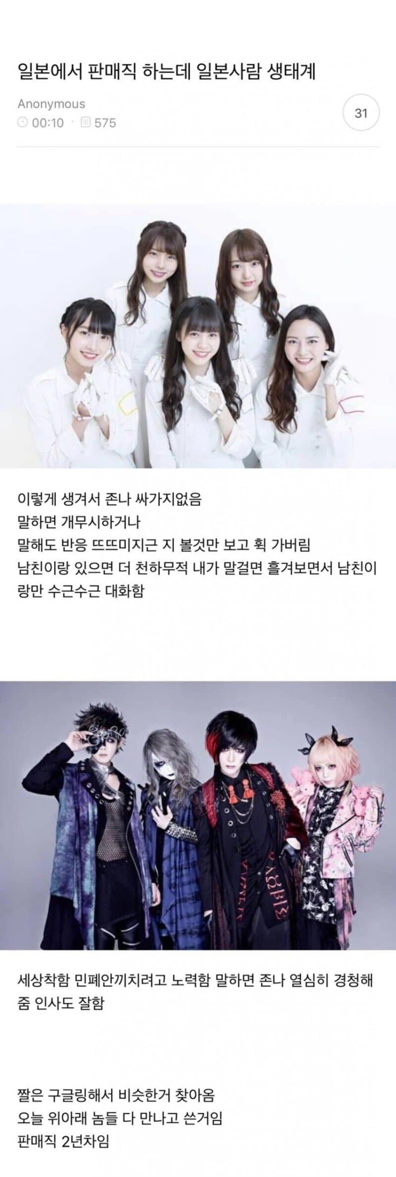일본에서 2년간 판매직한 후기_1.jpg