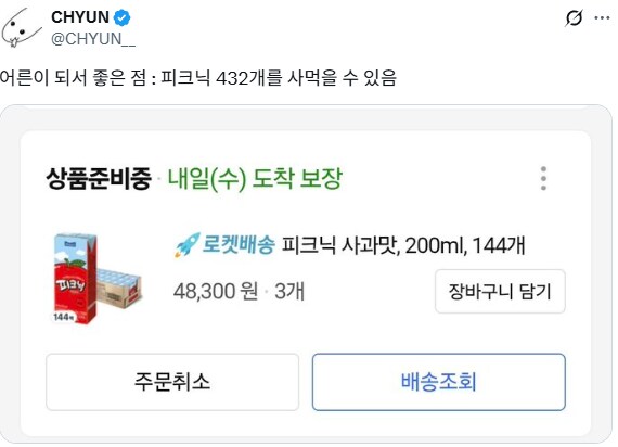 피크닉 애호가.jpg_1.png