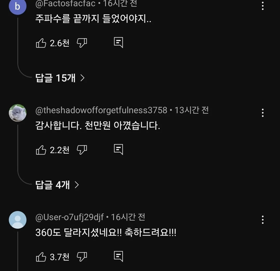 약 1,000만원으로 1주일 가량 잘생겨지는데 도전한 유튜버._2.webp