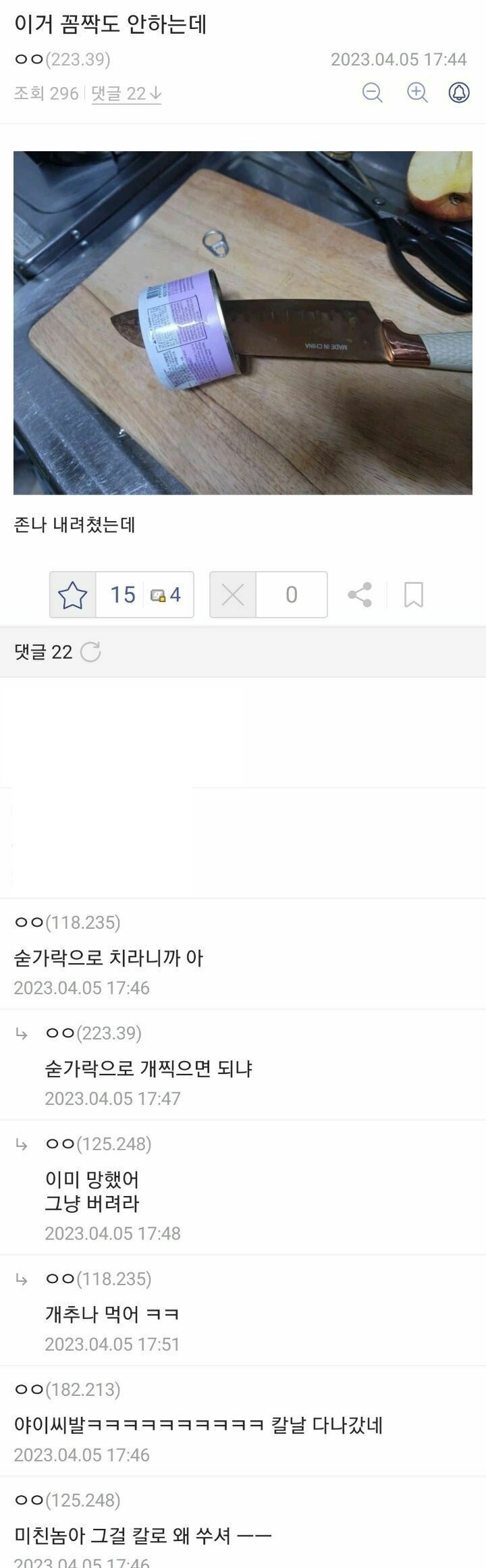 고양이밥을 주고싶었던 디시유저_2.jpg