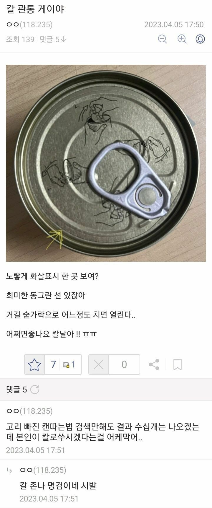 고양이밥을 주고싶었던 디시유저_3.jpg