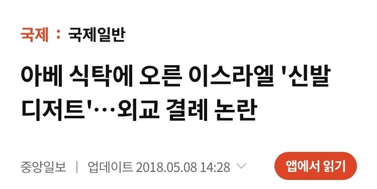 현대 외교에서 내놓은 음식이 주는 메시지 예시_1.jpg