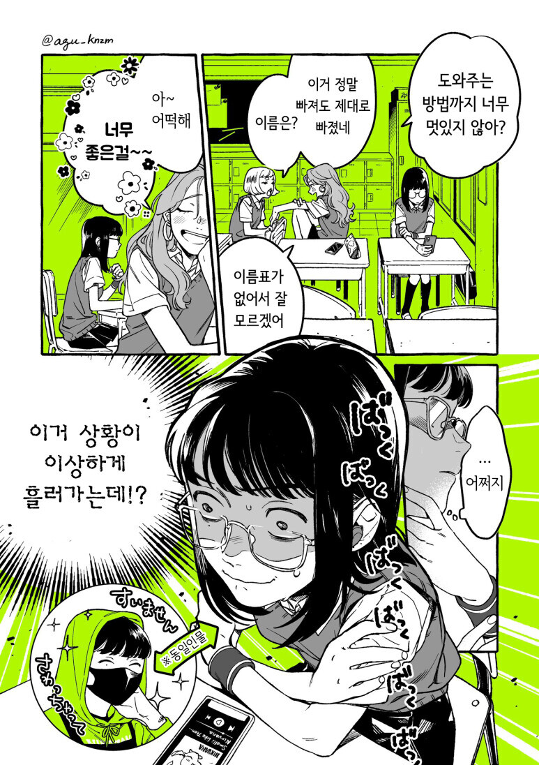 cd샾 아르바이트 그녀 정발되었네_4.jpg