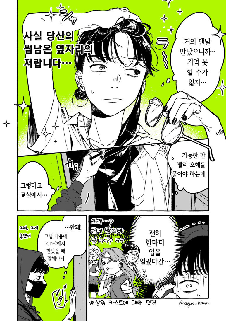 cd샾 아르바이트 그녀 정발되었네_6.jpg