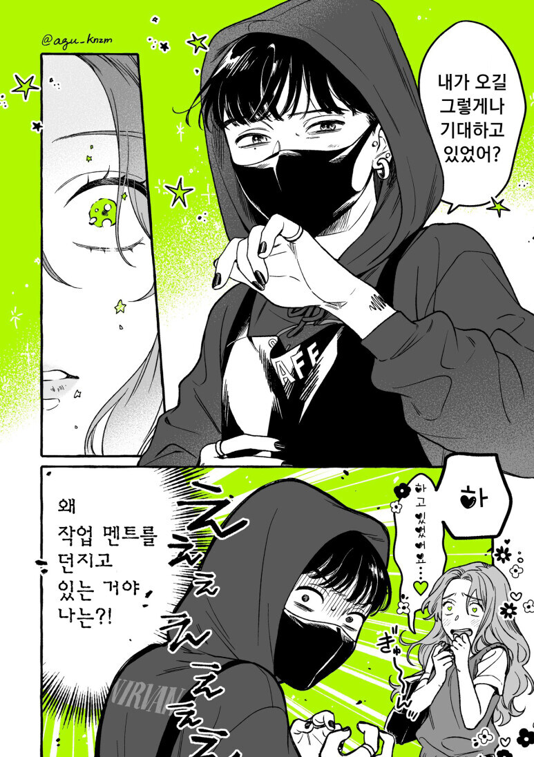 cd샾 아르바이트 그녀 정발되었네_8.jpg