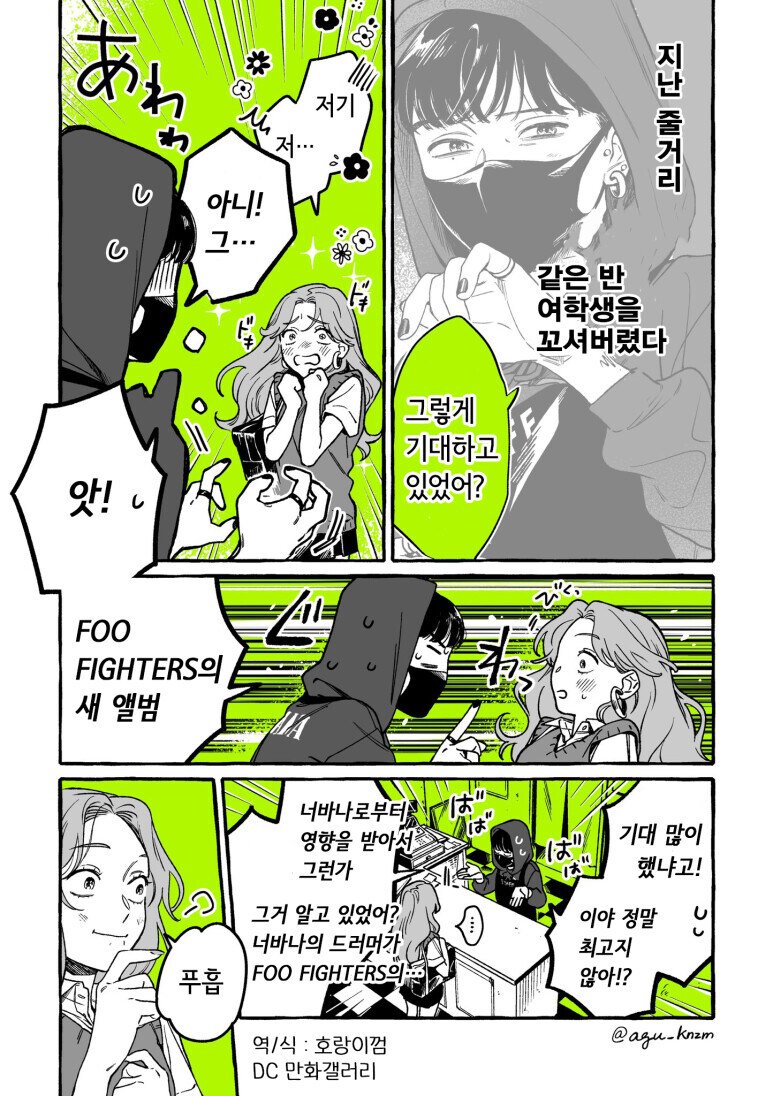 cd샾 아르바이트 그녀 정발되었네_9.jpg
