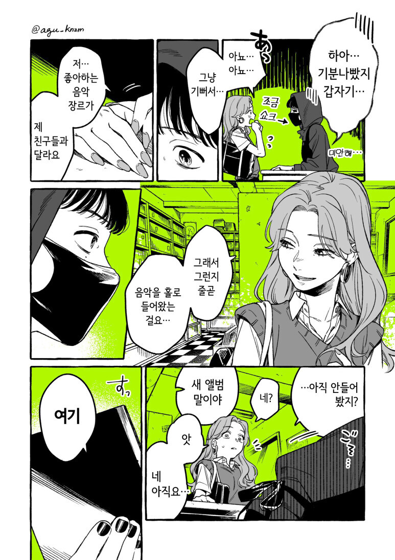 cd샾 아르바이트 그녀 정발되었네_10.jpg
