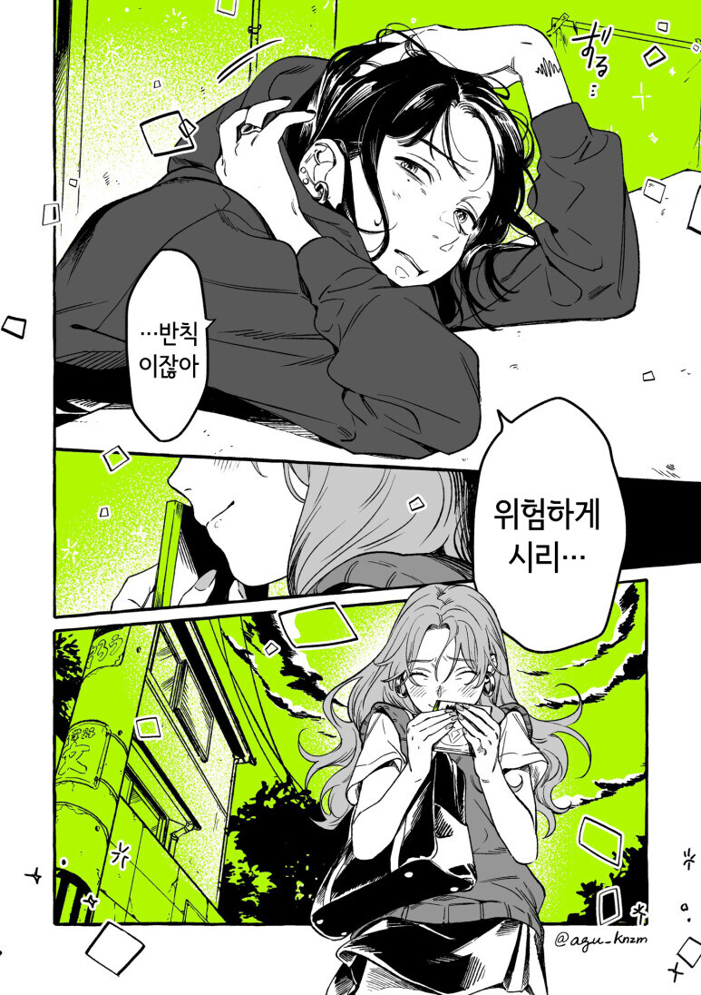 cd샾 아르바이트 그녀 정발되었네_12.jpg