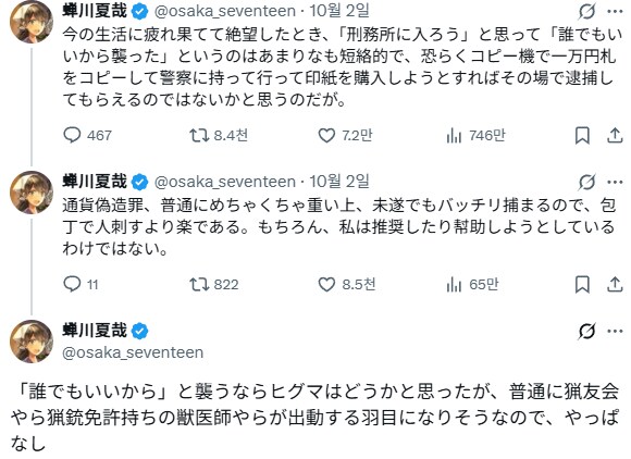 교도소에 갈 목적으로 범죄를 저지르겠다면.jpg_1.png