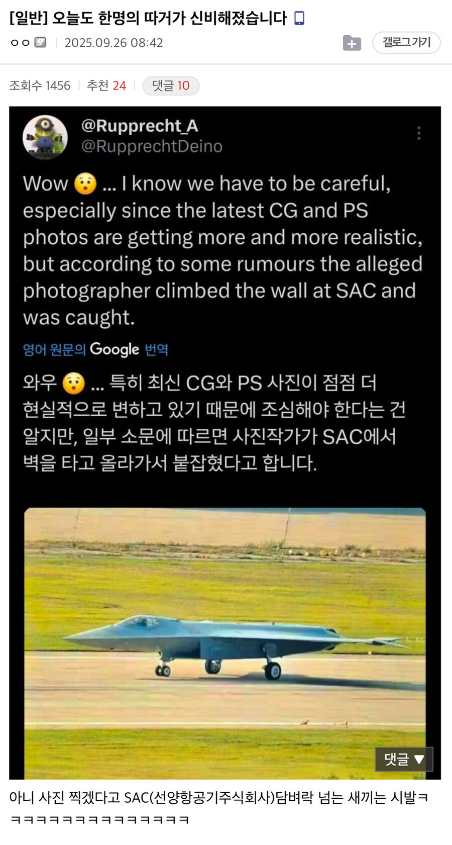 목숨걸고 밀덕질하기.jpg_1.jpg